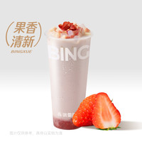 冰雪时光 桃桃莓莓奶绿大杯