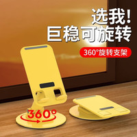 黑达玛丽旋转手机支架桌面直播架可折叠金属抖音拍照俯拍平板支架 K39A黄色(特价)
