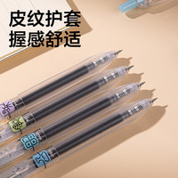  deli/得力 防震速干 中性笔