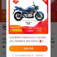 豪爵铃木 铃木Suzuki 豪爵铃木GW250A