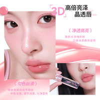 NEIYOU那柚水唇蜜唇部精华口红唇釉女保湿滋润水光玻璃唇镜面裸色 S04半盏乌龙