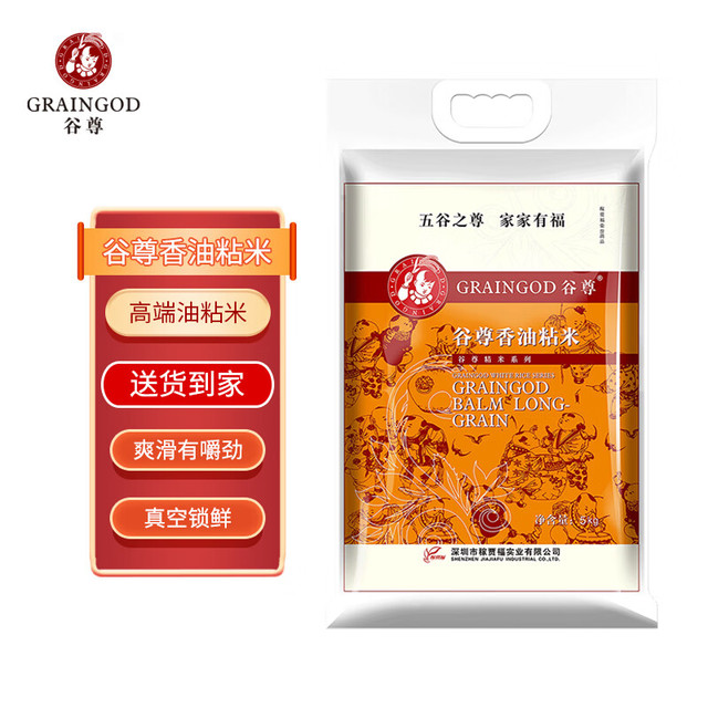 谷尊 香油粘米 5KG 1袋