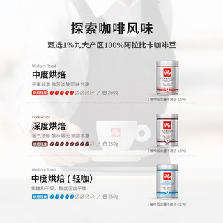 illy意利咖啡豆黑咖啡阿拉比卡手冲咖啡现磨意式低因拼配