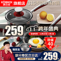 康巴赫 德国康巴赫 不锈钢辅食锅