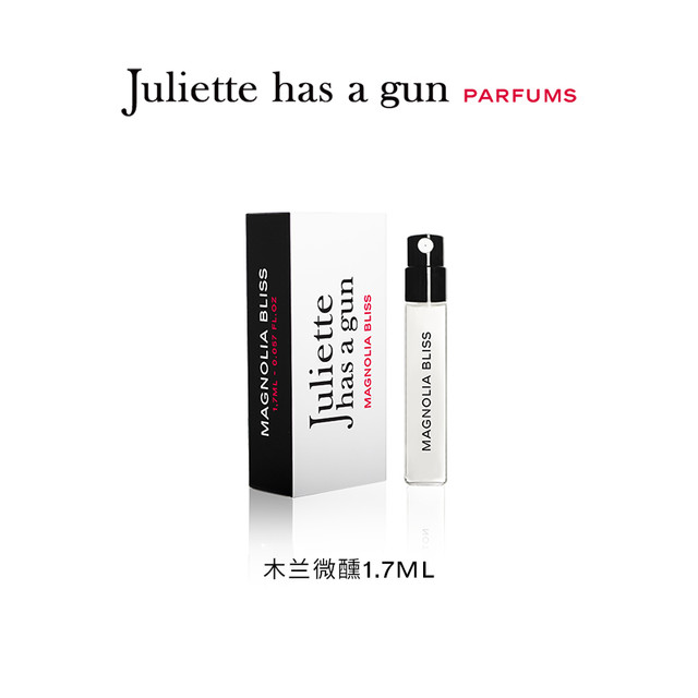 Juliette has a gun 佩枪朱丽叶 5ml 热销小样体验装官方正品