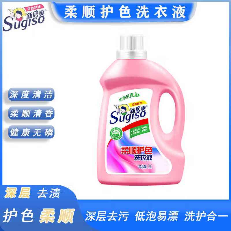  Sugiso/新居爽 护色 洗衣液