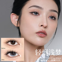 「轻瞳」美瞳含硅月抛1片自然百搭通勤融瞳大小直径混血隐形眼镜