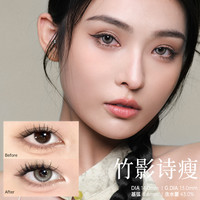 「轻瞳」美瞳含硅月抛1片自然百搭通勤融瞳大小直径混血隐形眼镜 425