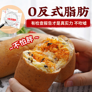 营养早餐面包无糖精减低代餐脂肉松味欧包早点食品整箱