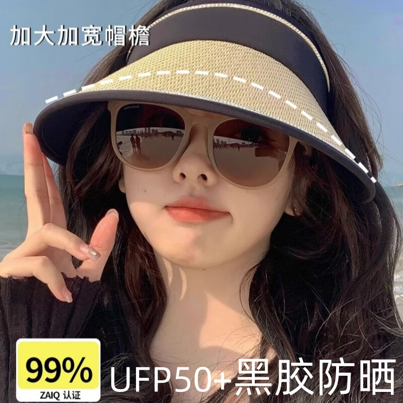 增持防晒帽女防紫外线户外骑车黑胶草帽遮脸太阳帽大帽檐空顶遮阳帽子 升级版可折叠大帽檐【卡其色】