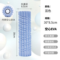 361°钻石泡沫轴瑜伽舒展肌肉放松滚轴深度按摩滚轮专业器材瑜伽柱 迷你六角斜条形瑜伽柱（蓝色）