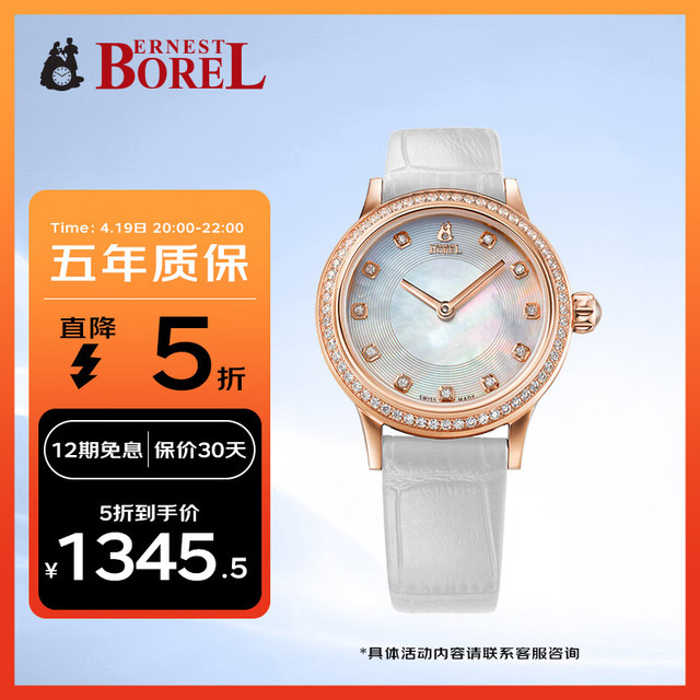 依波路 ERNEST BOREL 女士石英手表 N0113L0C-QR4L 29mm