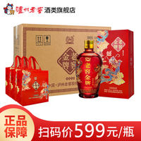 百亿补贴： LUZHOULAOJIAO 泸州老窖 金牌福香 52%vol 浓香型白酒 500ml*6瓶