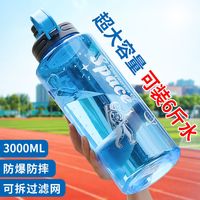 棉尾兔 超大容量耐高温太空杯男 蓝色3000ML【可拆滤网+装6斤