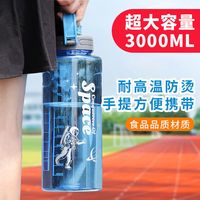 棉尾兔超大容量耐高温太空杯男女防摔塑料便携水壶防爆户外运动水瓶 O湖绿3000ML【可拆滤网+装6斤