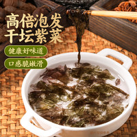 湾琴河 干坛紫菜100g 福建霞浦干紫菜 虾皮紫菜蛋花汤煲汤海苔食材