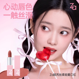 Za/姬芮丝柔轻雾口红丝绒唇膏唇泥不拔干提升气色养唇 04幸木豆沙