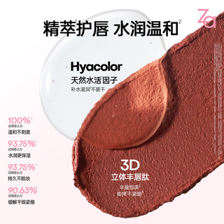 Za/姬芮丝柔轻雾口红丝绒唇膏唇泥不拔干提升气色养唇 04幸木豆沙
