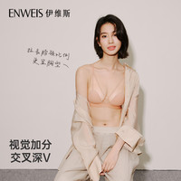伊维斯(ENWEIS)【可可小耳朵】无钢圈ABC杯超薄显瘦侧收提升无痕内衣女