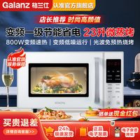 易厨 EatChu 格兰仕易厨变频微波炉家用烤箱一体平板式智能微蒸烤光波炉F23GV