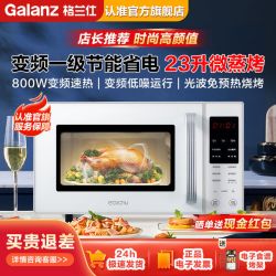 易厨 EatChu 格兰仕易厨变频微波炉家用烤箱一体平板式智能微蒸烤光波炉F23GV
