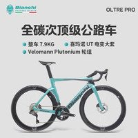 BIANCHI 全碳纤维 公路自行车