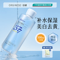 377发光爽肤水补水保湿精华去黄提亮收缩毛孔湿敷水乳化妆护肤女 500ml