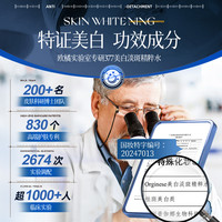 377发光爽肤水补水保湿精华去黄提亮收缩毛孔湿敷水乳化妆护肤女 0.1ml