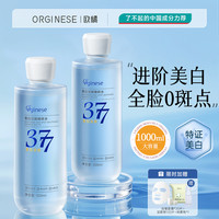 377发光爽肤水补水保湿精华去黄提亮收缩毛孔湿敷水乳化妆护肤女 1000ml