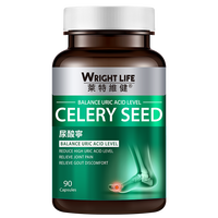 莱特维健 尿酸宁西芹菜籽胶囊12000mg 90粒 降消尿酸舒缓关节疼痛