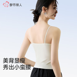 都市丽人 吊带背心女抹胸裹胸防走光薄美背内搭短款打底背心带胸垫
