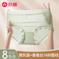 芬腾10条装丨7A抗菌内裤女士聚乳酸底裆无痕不夹臀夏季透气三角裤衩 【7A】B款颜色，共 10条 XL （适合120-160斤）