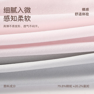芬腾 7A抗菌聚乳酸底裆无痕女士内裤 XL 10条装