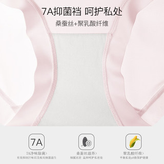 芬腾 7A抗菌聚乳酸底裆无痕女士内裤 XL 10条装