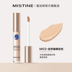 Mistine 蜜丝婷 遮瑕液膏痘印遮盖斑点雀斑黑眼圈持久