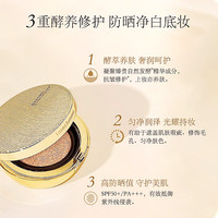 SUM37苏秘呼吸罗马鎏金气垫cc替换装防晒遮瑕黄金套盒 45g 罗马黄金气垫亮白色 3芯45g