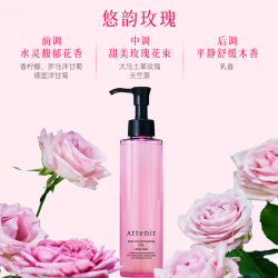 艾天然 净颜亮肤卸妆油 175ml