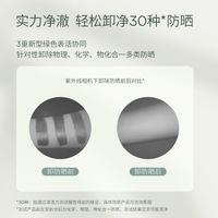 蘭 LAN 兰氨基酸洗面奶温和深层清洁毛孔可卸防晒男女士洁面乳