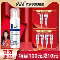 依赛芙 茶多酚清颜洁面泡沫150ml搭配爽肤水清洁洗面奶