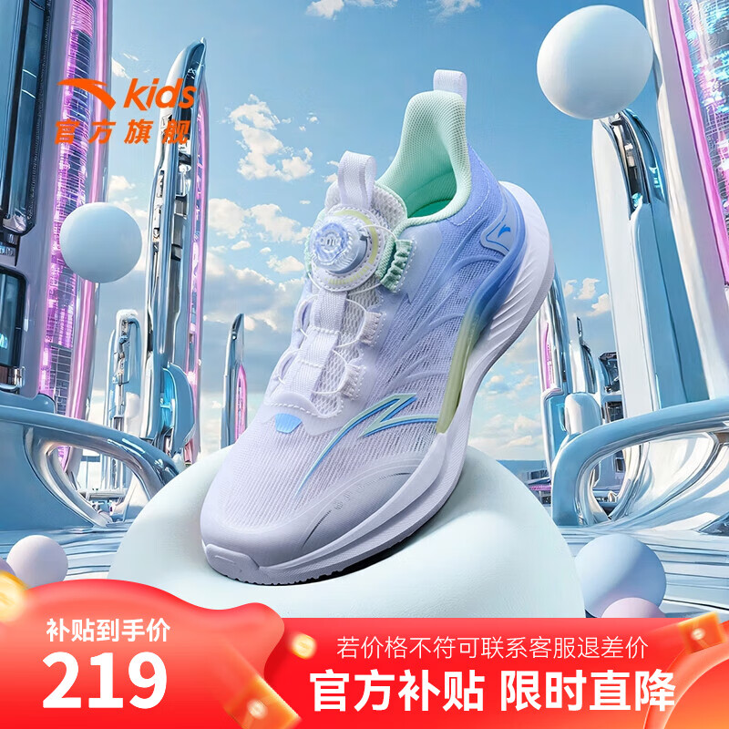 安踏白/多瑙河蓝-1 驭风女童