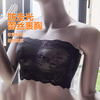 珍相知无吊带内衣防走光蕾丝胸薄款女内搭黑色白色裹胸遮胸无胸垫 随机1件(款式颜色随机) 均码 【70-130斤】