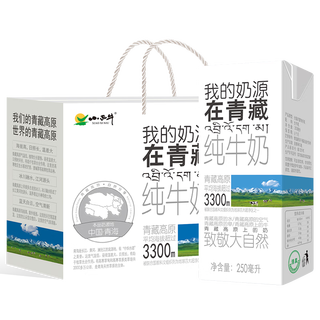 小西牛 全脂灭菌乳 250ml*10盒 纯牛奶