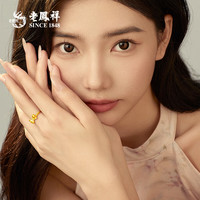 老凤祥浪漫蝴蝶结黄金戒指在逃公主足金指环送女友老婆纪念日生日礼物 圈口15(约1.5g)