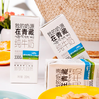 小西牛 全脂灭菌乳 250ml*10盒 纯牛奶