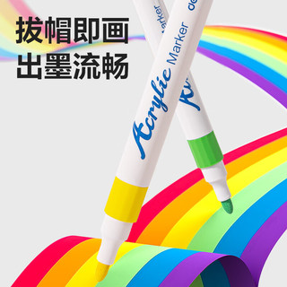 得力（deli）丙烯马克笔不透色儿童小可水洗丙烯彩笔幼儿园可叠色水性绘画笔防水涂鸦水彩笔 64色【加量100%】易抓握圆杆/盒装