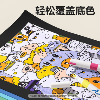得力（deli）丙烯马克笔不透色儿童小可水洗丙烯彩笔幼儿园可叠色水性绘画笔防水涂鸦水彩笔 64色【加量100%】易抓握圆杆/盒装
