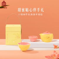 故宫淘宝|福柚快客杯一壶二杯文创便携式旅行功夫茶具