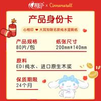 心相印湿巾湿厕纸巾抽取式卫生纸巾私处用纸卫生湿巾家庭装湿纸巾擦屁屁 大耳狗新春款80片