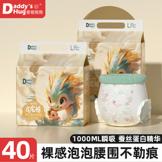  Daddy's Hug/爸爸抱抱 超薄透气 婴儿纸尿裤  2XL，S，M，L，XL，NB，l码，xl码，2xl码，3XL码，4XL码，5XL码 1