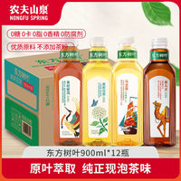 农夫山泉 NONGFU SPRING 东方树叶无糖茶饮料 900ml*12瓶 茉莉花茶 青柑普洱 乌龙